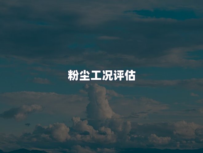 服务优势
